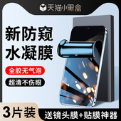 p50p40 5pro全屏mate60 p30p20钢化水凝膜畅享50 适用华为nova11手机膜nova10 20防窥膜p60