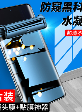 适用一加ace2手机膜防偷窥保护全包边抗摔防爆oneplusace2v钢化水凝膜全屏覆盖高清1加ace2pro防窥膜屏保软膜