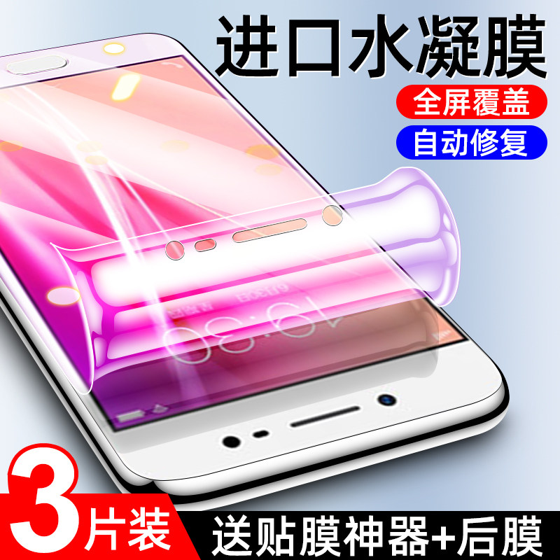 狼月适用vivox7水凝膜全屏覆盖防指纹抗摔保护无白边钢化膜高清x7plus手机贴膜抗蓝光防爆全包边纳米软膜屏保