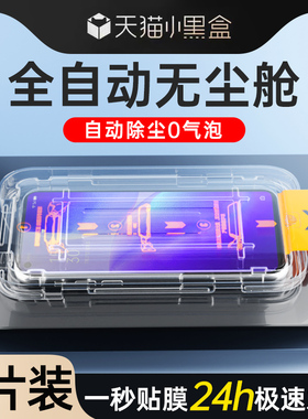 无尘仓狼月适用opporeno5钢化膜新款防摔高清玻璃除尘盒贴膜神器oporeno5k手机膜全屏全覆盖防尘防爆保护屏保