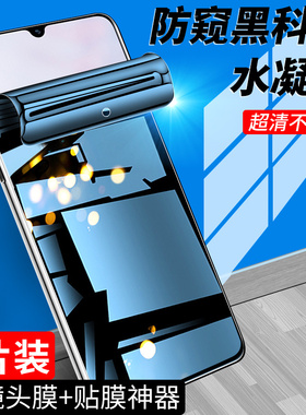 适用vivos6手机膜5G全包边保护vovos6防窥膜全屏全覆盖防摔V1962A钢化水凝膜防偷窥vivi全身软膜防指纹无白边