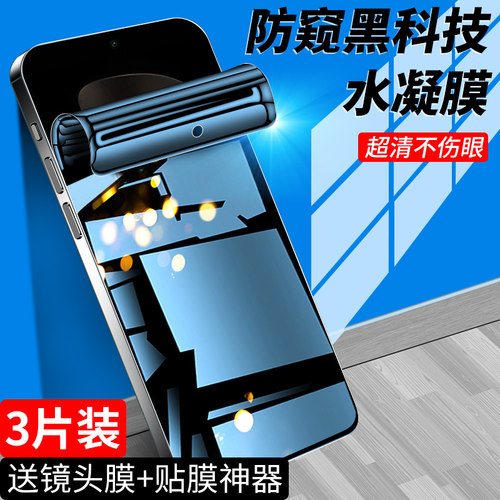 狼月适用vivos19手机膜