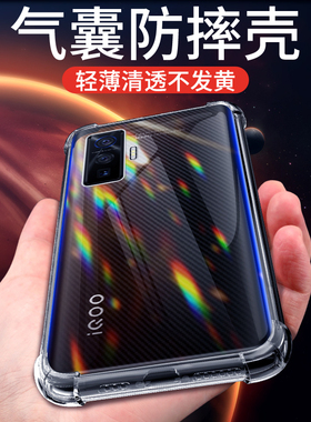 狼月适用iqoo5pro手机壳全透明硅胶iq005手机套新款简约保护套vivo超薄男女款软壳全包防摔创意边框气囊壳por