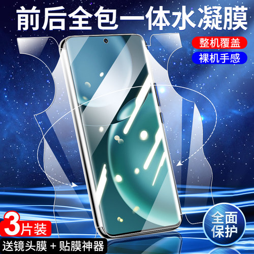 适用荣耀magic4钢化水凝膜魔术4pro手机膜至臻版曲面华为全包边磨砂前后一体膜抗蓝光防指纹防摔保护高清软膜