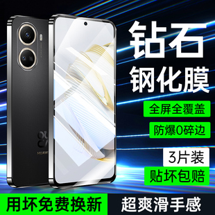 适用华为nova10se钢化膜抗蓝光保护无白边hinova10se手机膜全屏防偷窥屏保10z防窥膜全包边高清青春版防指纹