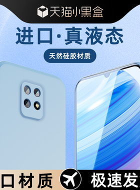 适用红米10x手机壳全包4G简约高级感黑色边框redmi10X保护套5G液态硅胶超薄软壳10xpro新款防摔小米男女款por