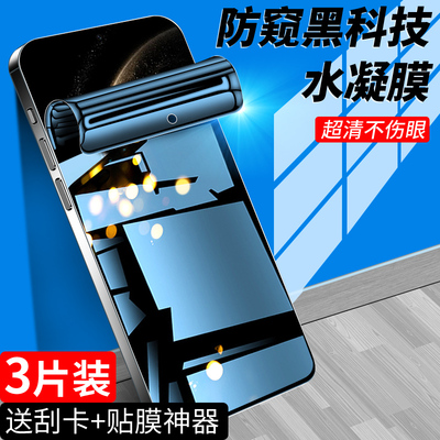 适用华为mate70水凝膜升级防窥
