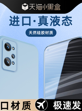 适用真我gt2手机壳镜头全包男女款简约realmeGT2Pro保护套高级感黑色超薄边框gt2大师探索版软壳新款纯色oppo