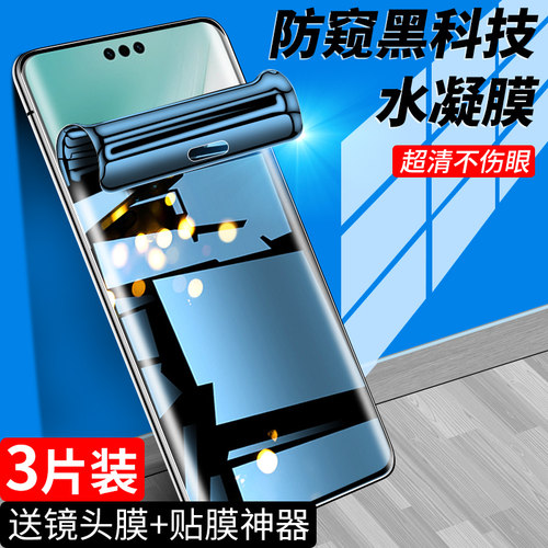 狼月适用华为mate60手机膜