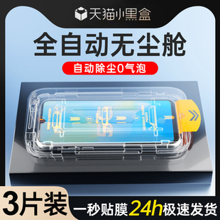 全屏覆盖贴膜神器防摔y73s除尘屏保 无尘仓狼月适用vivoy73s钢化膜全覆盖高清防尘玻璃防爆保护y73t手机膜新款