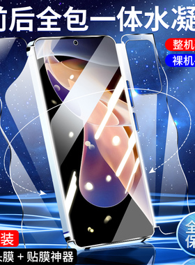 适用红米note11pro/+钢化水凝膜note11/e/epro手机膜全包边磨砂膜全屏覆盖note11tpro/+一体膜无白边软膜保护