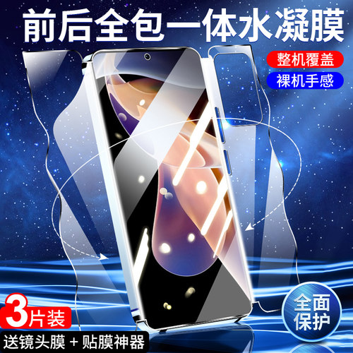 狼月适用红米note11手机膜
