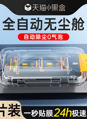 适用华为pura70钢化膜全屏覆盖高清防尘Pura70北斗卫星消息版手机膜新款防摔贴膜神器huawei除尘盒抗蓝光屏保