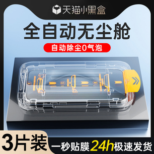 手机膜新款 适用华为pura70钢化膜全屏覆盖高清防尘Pura70北斗卫星消息版 防摔贴膜神器huawei除尘盒抗蓝光屏保