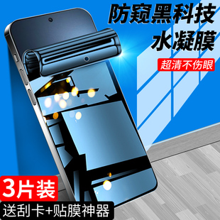 适用荣耀magic7手机膜全屏覆盖防偷窥保护honorMagic7pro钢化水凝膜全包高清rsr保时捷设计防窥膜抗摔软膜por