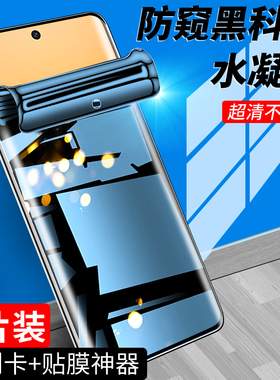 适用vivoy300手机膜防偷窥全包y300pro/+钢化水凝膜防摔Y300i/t全屏覆盖保护y300c防窥膜Y300GT抗指纹软膜por