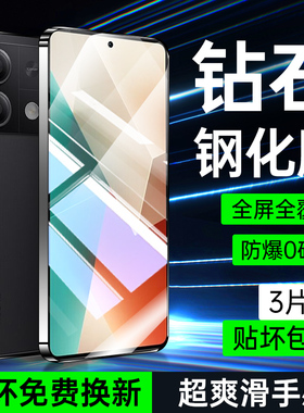 适用红米note13钢化膜抗蓝光护眼全屏玻璃note13pro防窥膜防指纹无白边note13R/pro手机膜全包边高清新款屏保