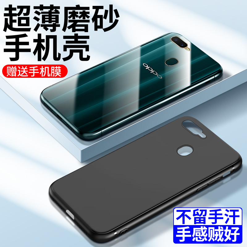 适用oppoa7磨砂手机壳防摔耐用