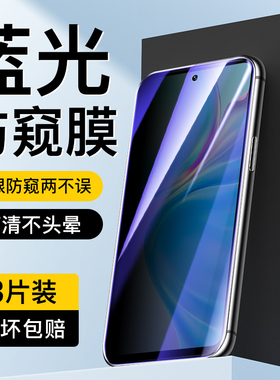 适用vivoY77防窥膜全屏抗指纹5g防偷窥保护钢化膜无白边y77e手机膜VIVO蓝光防窥防摔全包边Y77e全覆盖玻璃膜E