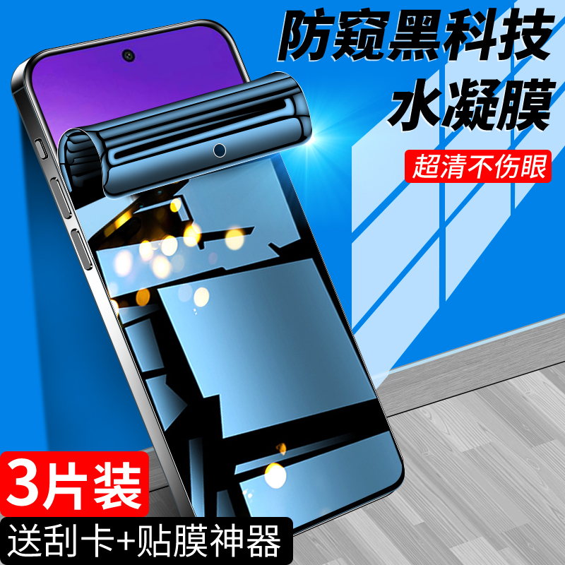 适用oppoa5pro水凝膜升级防窥