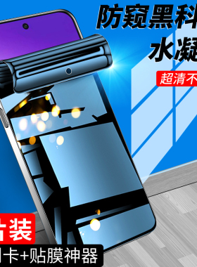 适用oppoa5pro手机膜全屏覆盖曲面保护OPPOA5钢化水凝膜防偷窥5G全包抗指纹软膜A5活力版防窥膜无白边高清por