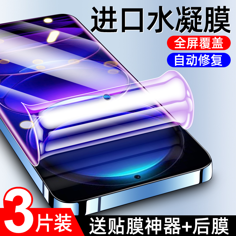 红米note12pro水凝膜曲面贴合
