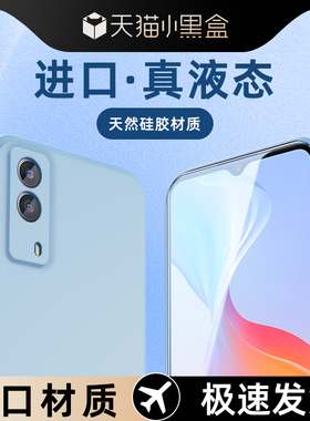 适用vivoy53s手机壳5G镜头全包防摔简约新款Y53t保护套液态硅胶黑色高级感VIVO软壳新款超薄边框V2111A男女款