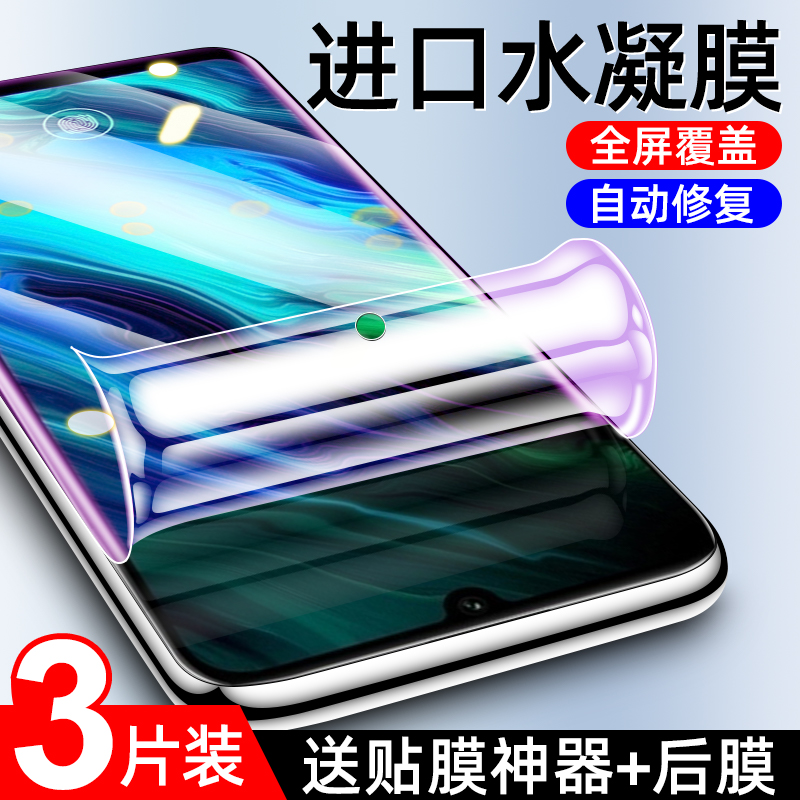 ✅无缝贴合✅灵敏爽滑✅自动修复✅原屏视觉