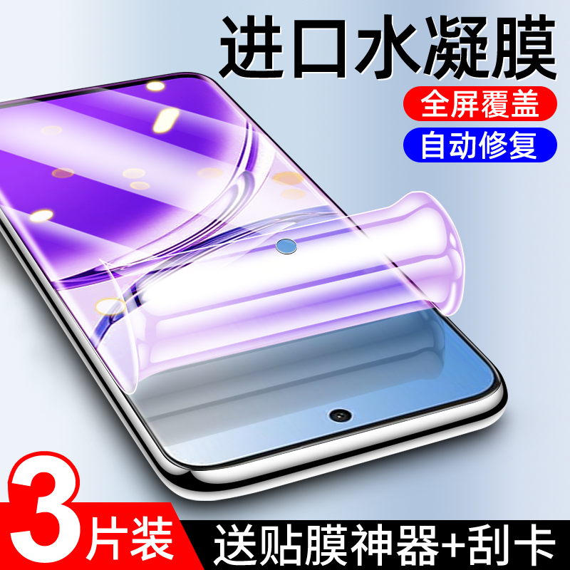 oppoa3水凝膜曲面贴合
