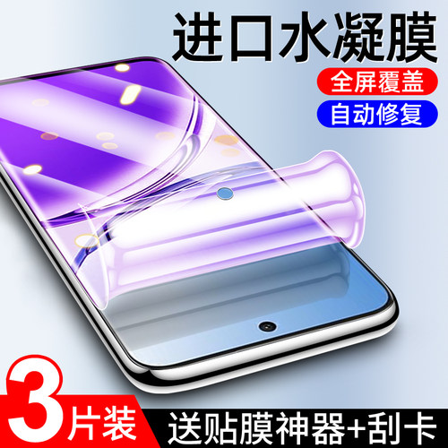 oppoa3水凝膜曲面贴合