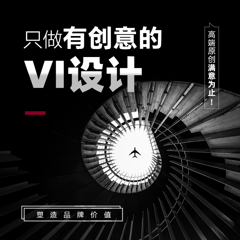 VI设计全案公司企业形象vi全套vi手册品牌餐饮商标志原创logo设计