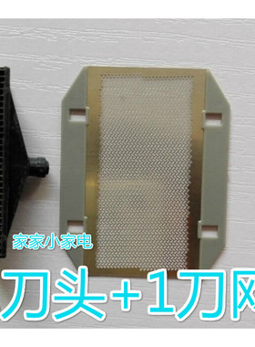 松下剃须刀刀网刀头ES-RC30ES-RP20ES3831ES-RS10ESB383RC40