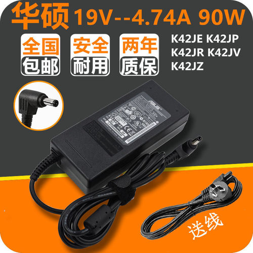原装华硕K42JE K42JP K42JR K42JV K42JZ电源适配器充电器线90W
