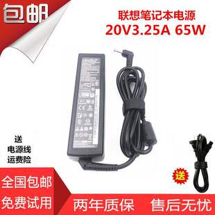 B电源适配器20V3.25A充电器 ADP65KH 联想长条PA165056LC G460