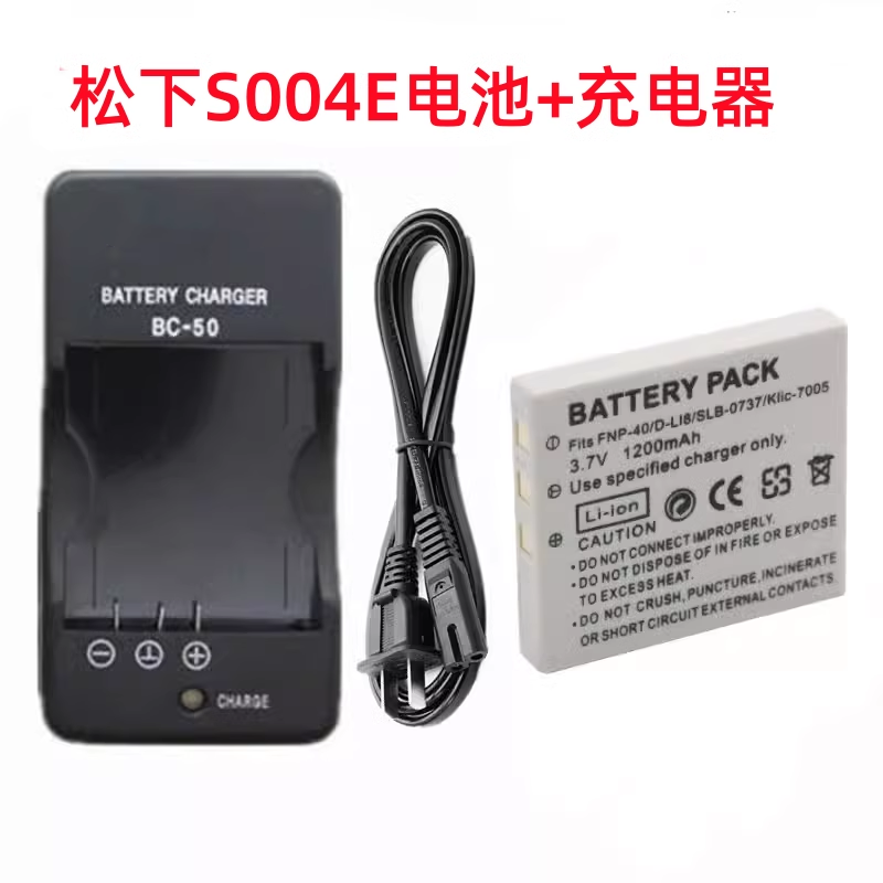 适用LUMIX松下DMC-FX2 DMC-FX7数码CCD相机CGA-S004E电池+充电器