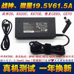 G4E1 CT7VH笔记本充电器战神K670C G6A1电源适配器 CT7NK 神舟Z7M