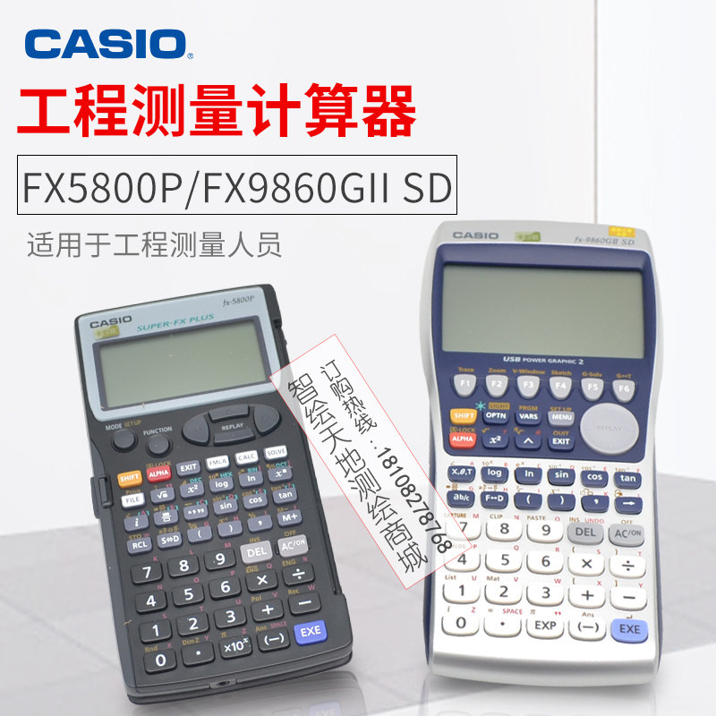 卡西欧FX-5800P测绘工程/道路之星FX9860GIII三代计算器函数机测
