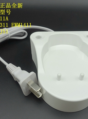 松下冲牙器洗牙机 RE8-53 34 EW1211 充电器 1311 EWM1411 DJ51