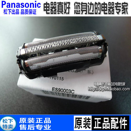 包邮日产松下剃须刀刀网刀头WES9013 ESST23 ST25 ST27 ST29 ST37