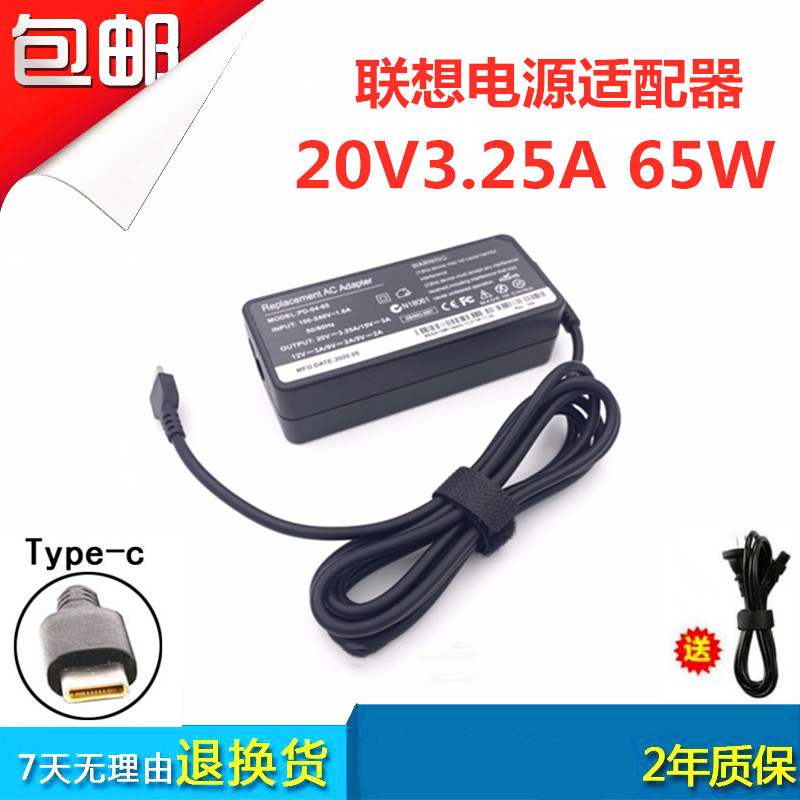 lenoco/ThinkPadP52s笔记本充电源适配器65WTYPE-C