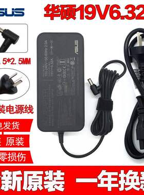 原装华硕19V6.32A电源适配器G50N55ET2220一体机笔记本充电线