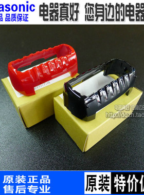 原装松下剃须刀 ES-ST2Q CST2Q/R/W 刀网架 外刃架 架子 塑料架