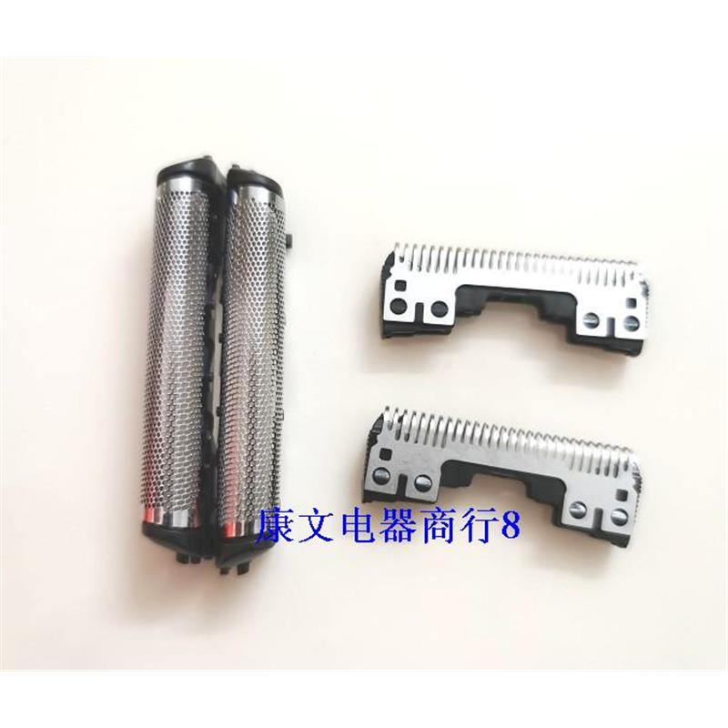 松下剃须刀刀头+刀网罩ESSL10 ESBSL2 ESFRT2 ESERT3 ESASL1