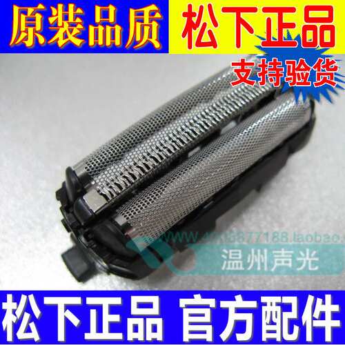 松下剃须刀网罩刀网刀头WES9087 ES9068 ESLC50 ST21 ST27 LT22