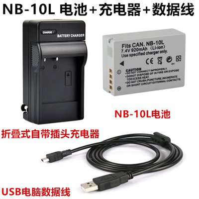 适用佳能PC1518 PC1817 PC1674 PC1680数码相机NB-10L电池+充电器