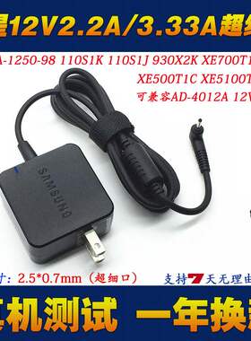原装930X2K笔记本电脑电源适配器PA-1250-9812V2.2A充电器线