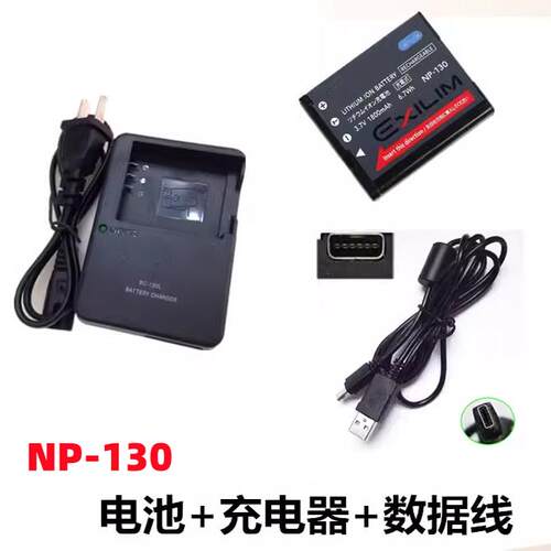 适用于卡西欧EX-ZR200 ZR400 ZR410相机NP-130电池+充电器+数据线