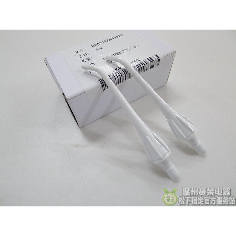 松下冲牙器配件喷嘴替换喷头EW0955适用EWDJ40 EW1211 DJ10 ADJ4