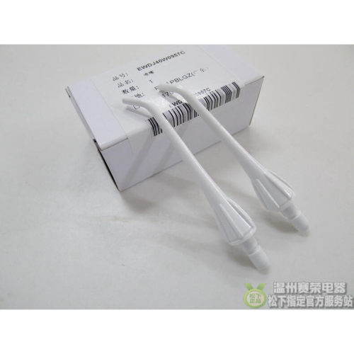 Panasonic/松下松下冲牙器配件喷