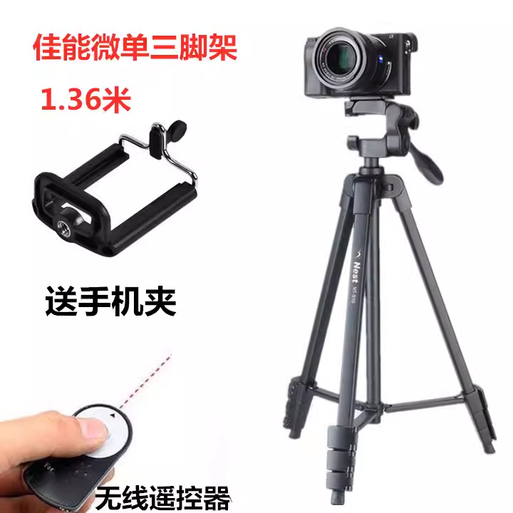 佳能EOS M2 M3 M5 M6 500D 600D微单相机三脚架 支架送遥控器
